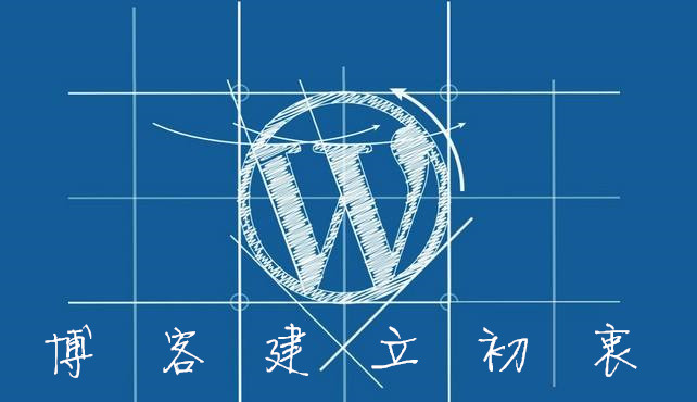 博客简历初衷