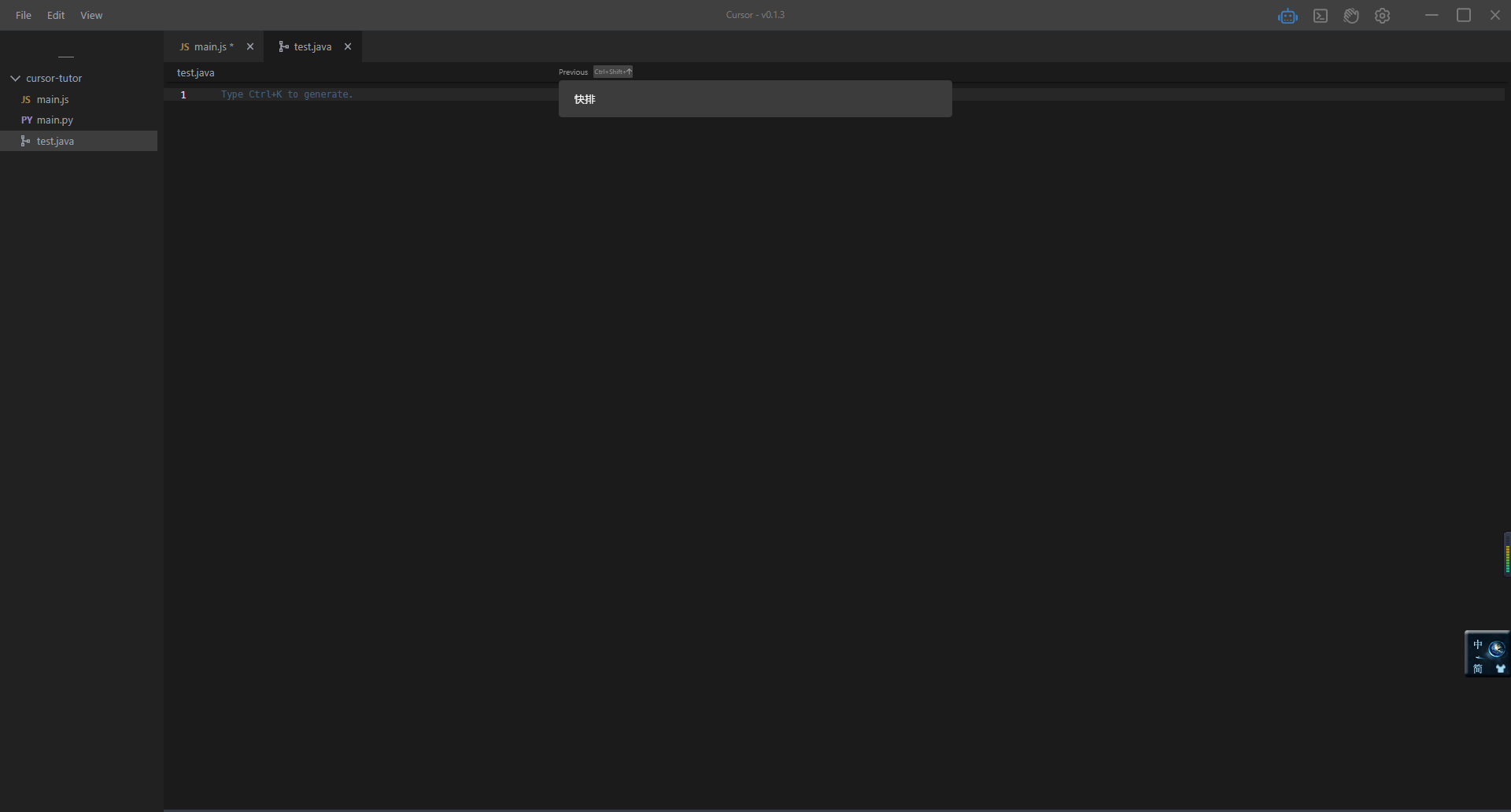 不用科学上网，免费的GPT-4 IDE工具Cursor保姆级使用教程